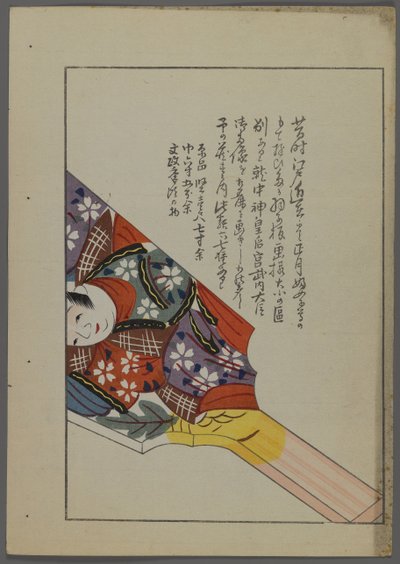 Japanische Spielzeuge, aus Unai no tomo (Ein Kinderfreund) von Shimizu Seifu, 1891-1923. Hanetsuki-Schläger. von Shimizu Seifu